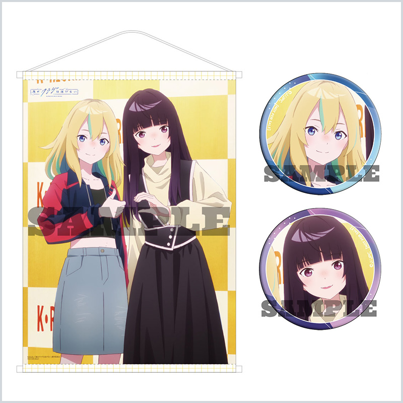 B2タペストリー＋缶バッジ2個セット(描き下ろし版権)
