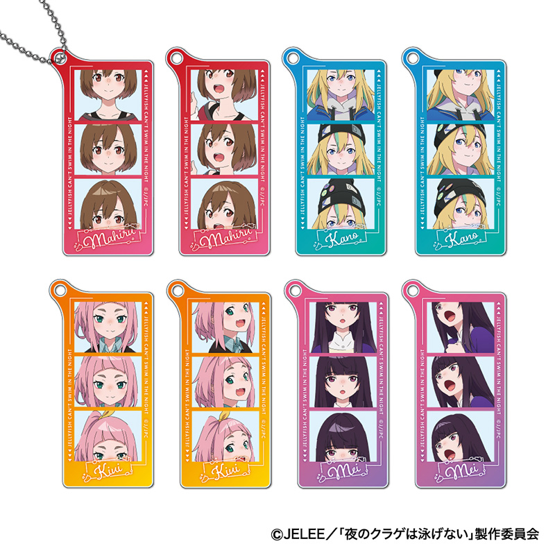 夜のクラゲは泳げない アクリルキーホルダー