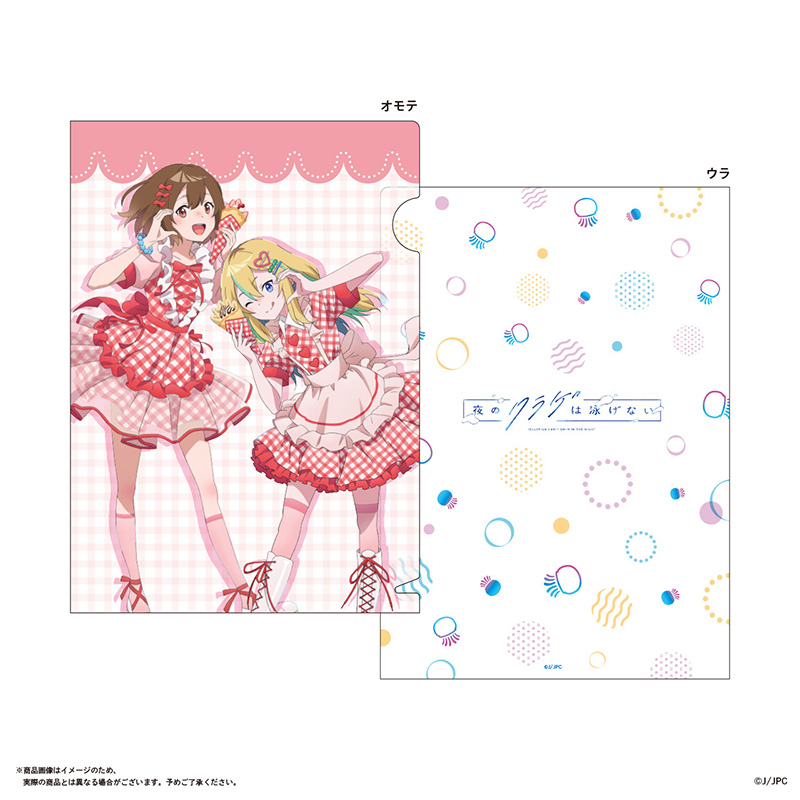 クリアファイル『夜のクラゲは泳げない』♡まひる・花音 ギンガムチェック衣装(クレープVer)