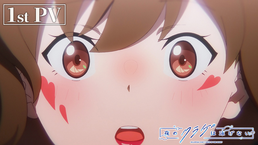 PV第1弾