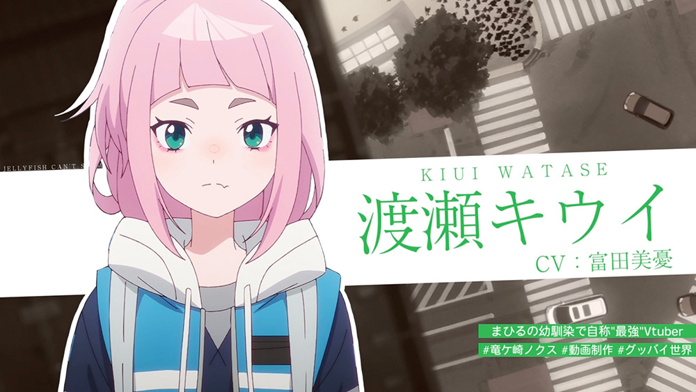 キャラクターPV③ 渡瀬キウイ
