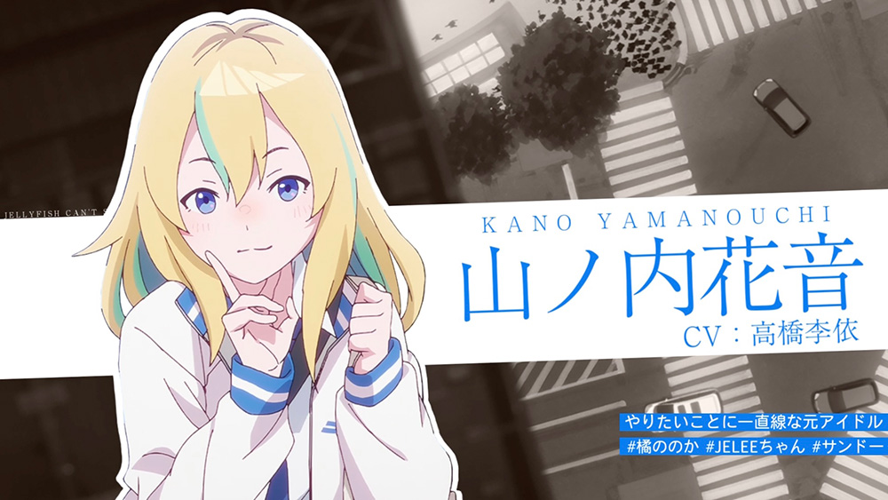 キャラクターPV② 山ノ内花音