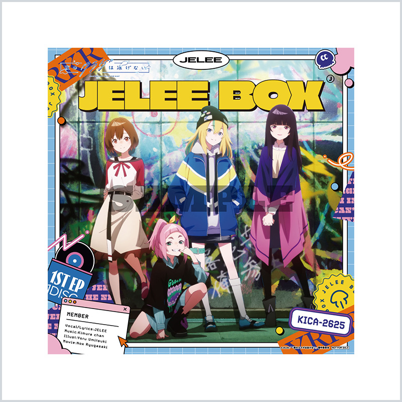 メガジャケ