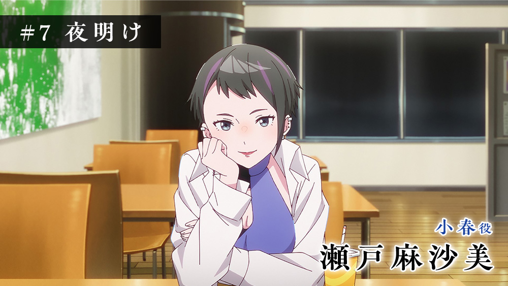 アフレコアフターインタビュー #7